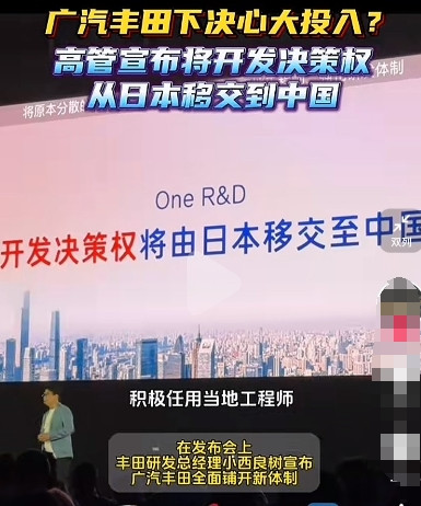 大家以后不要买广汽丰田了，要买就买一汽丰田吧。广汽丰田已经死了，我是不敢买这种广