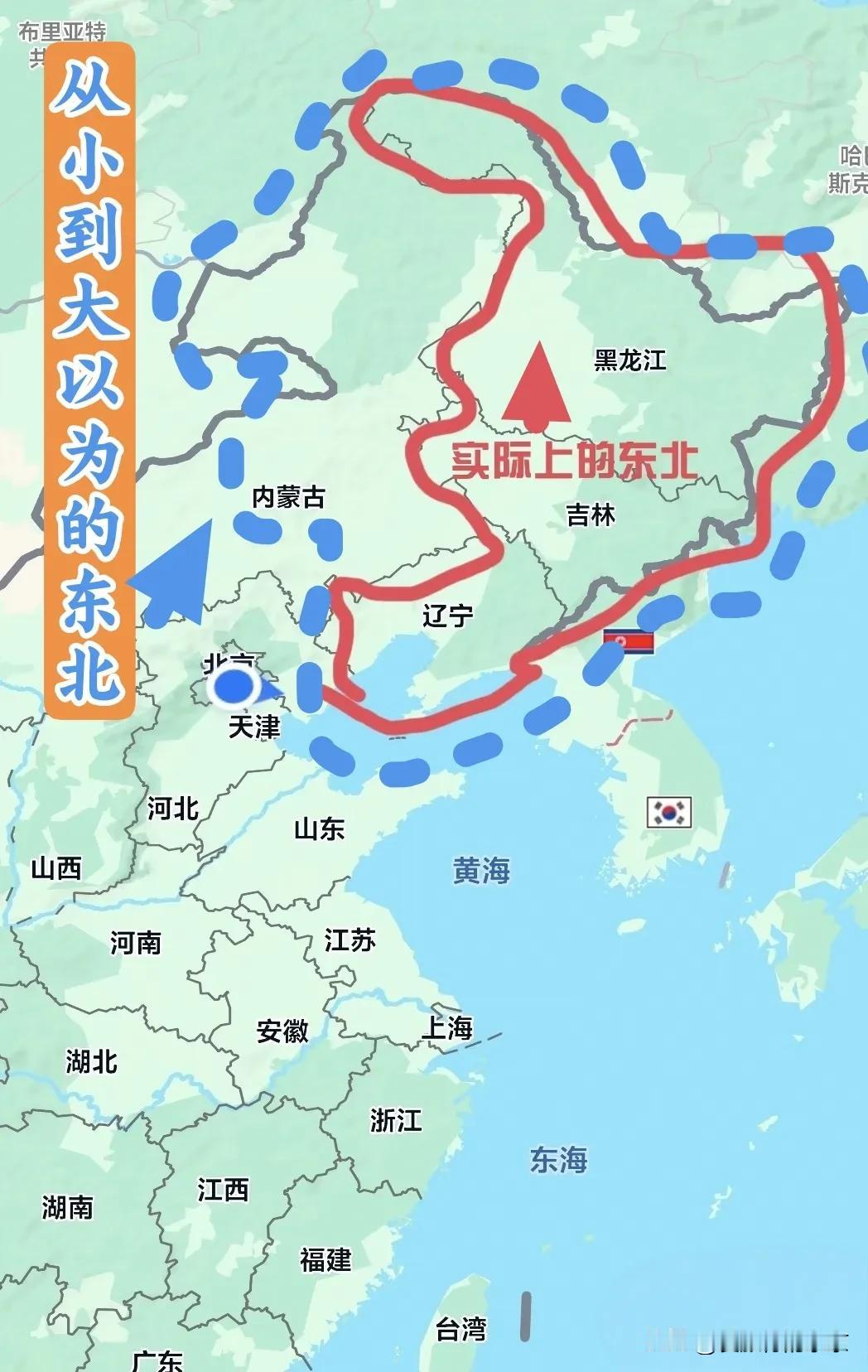 从小以为的东北，和现在实际中的东北地图～小时候，大家都说东北的时候，