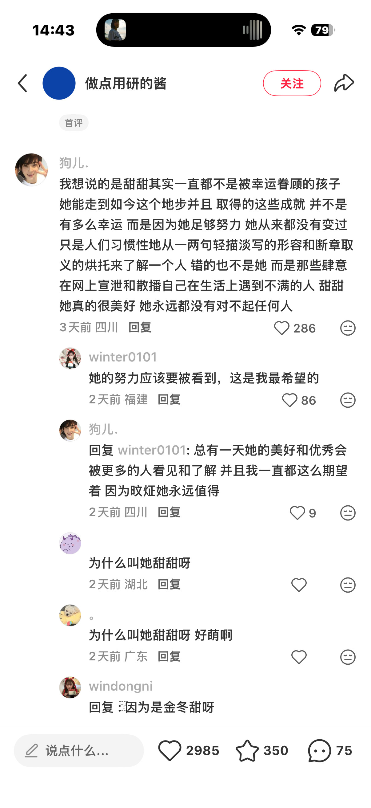我的天呀好可爱啊第一次看到这样叫的​​​