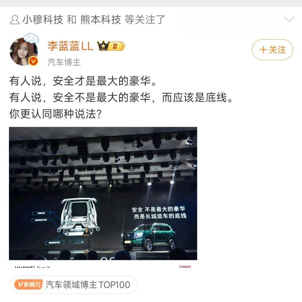 安全和豪华有个蛋关系。​​​