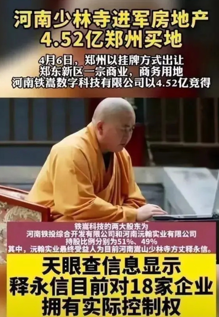 释永信落马让人想起历史上“三武一宗灭佛”释永信狐狸尾巴终于藏不住了，人设崩塌，