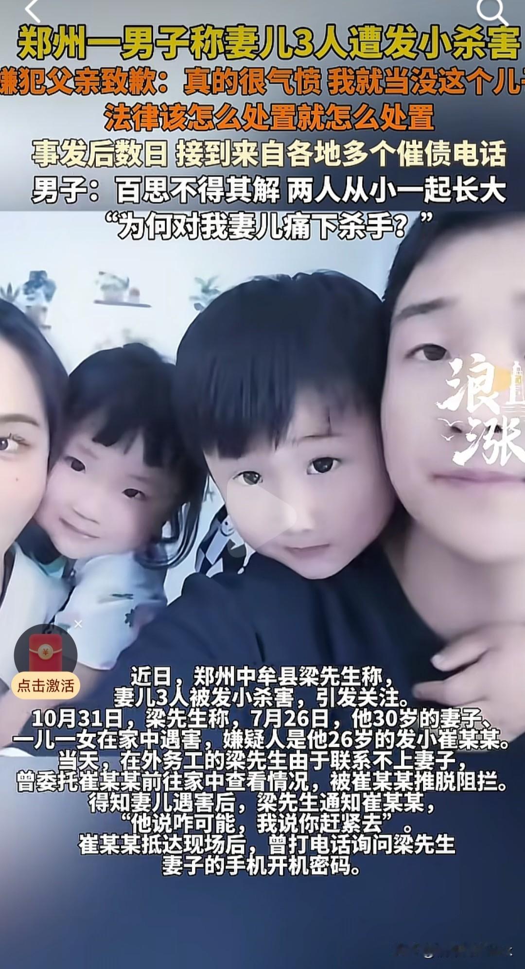 一定要相信“相由心生”。郑州发小偷偷配钥匙灭门惨案，不仅是极致背叛，更是身边埋雷