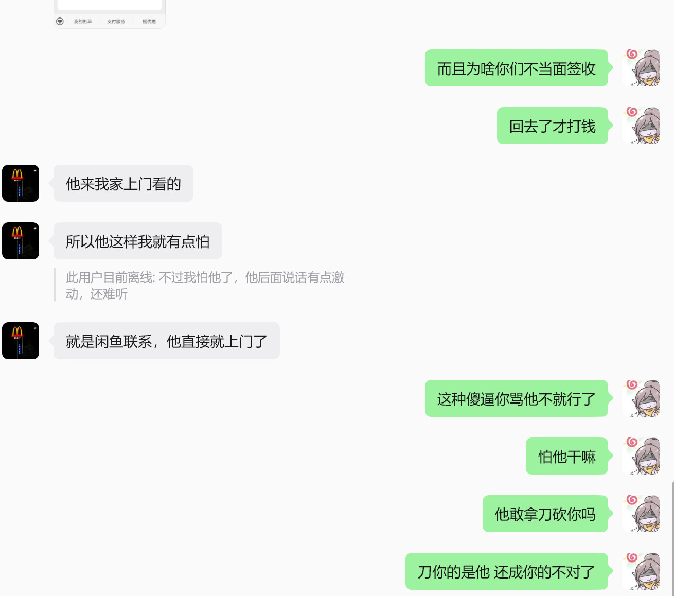 客户图省事回收主机没去我那边鸽鸽回收，找的本地的闲鱼上门收，开头报3700多，结