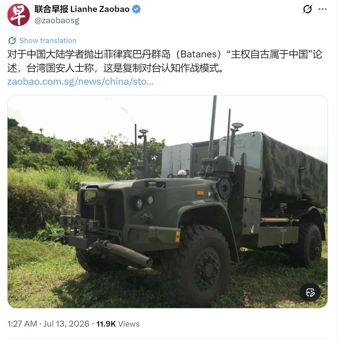 新加坡联合早报今天（7月13日）写道：“对于中国大陆学者抛出菲律宾巴丹群岛（Ba