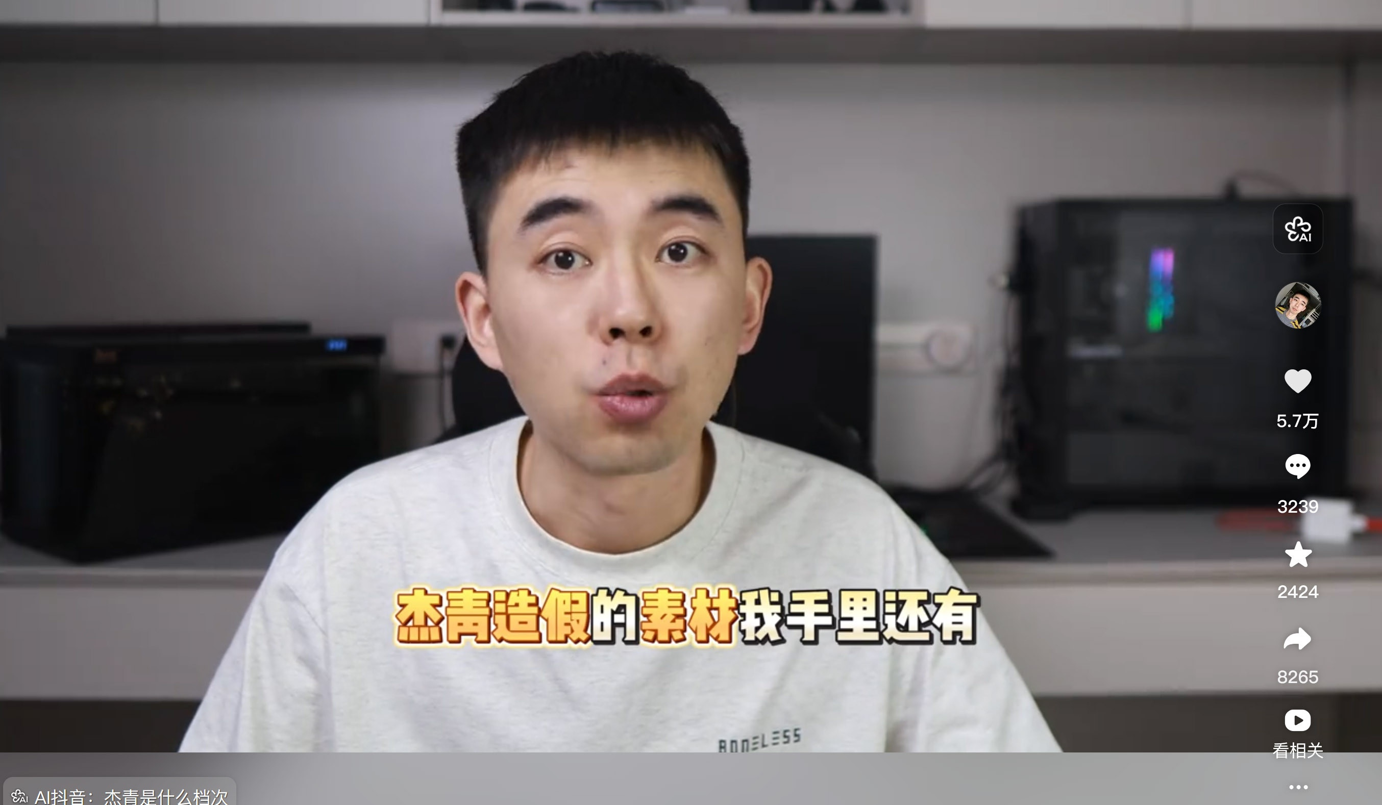 “4所高校, 5个杰青”涉嫌严重学术造假? “耿同学”最新发声