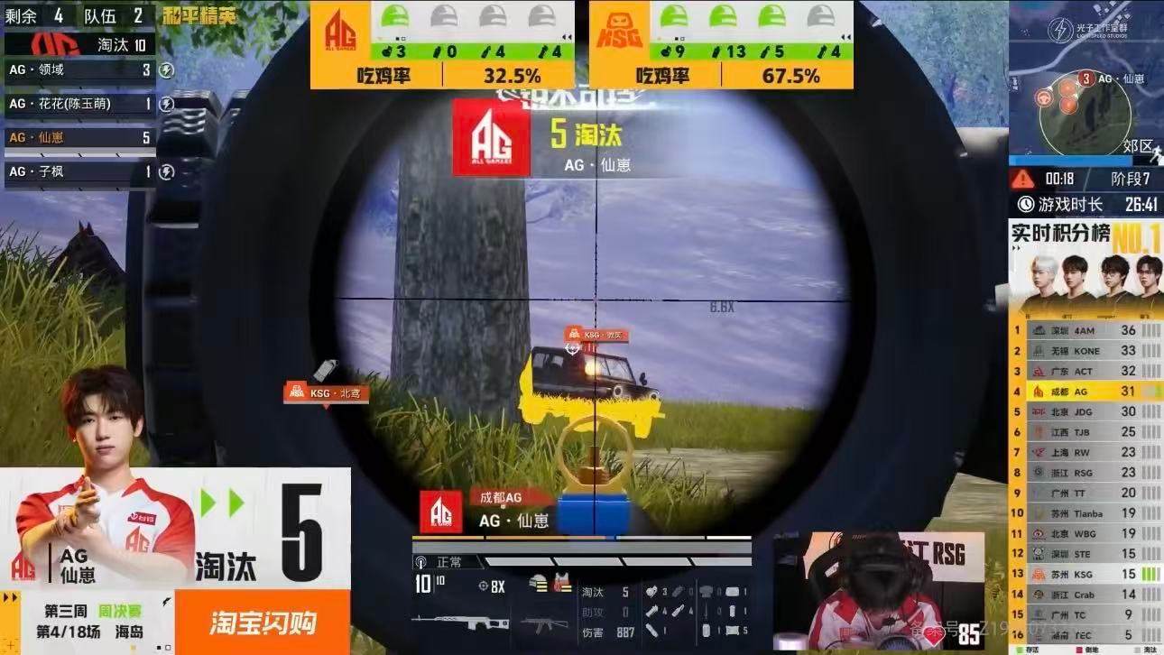 AG仙崽独狼MVP心率拉满仍稳扎稳打，AG仙崽独狼作战拿下MVP，这是属于他的