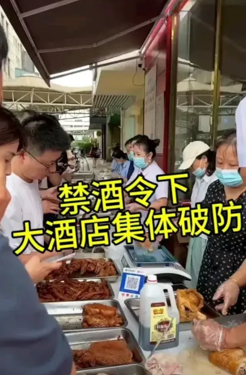 禁酒令下，有些大酒店已经开始走平民路线，出来摆摊了，以前看不起的蚊子肉，现在成了