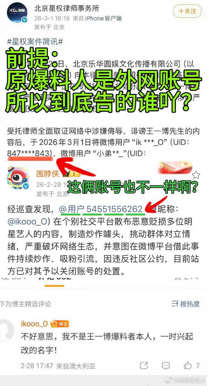 三不敢死循环：不敢告隐私盗用，一告就实锤账号是本人；不敢告爆料人，怕对方手里