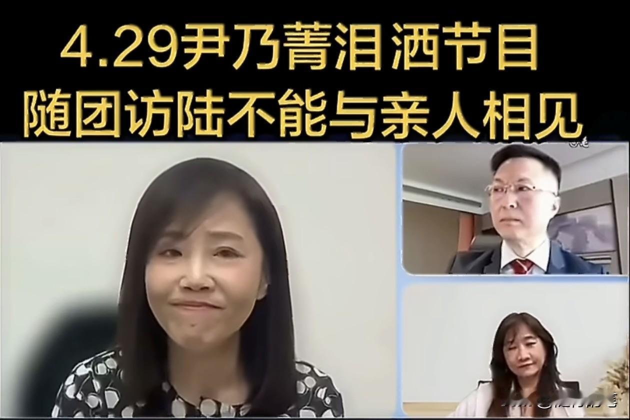 第一次看到国民党的尹乃菁在节目中哽咽到快要流泪。在近日的一档节目中，尹乃菁谈