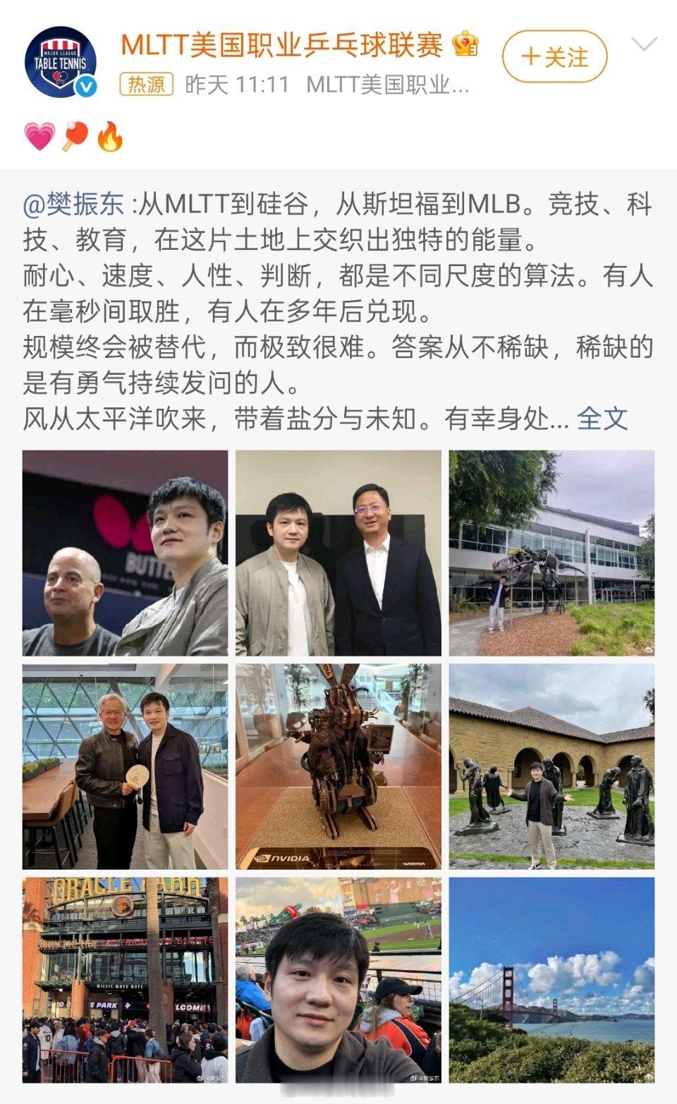 樊振东的国际影响力还在进一步提升MLTT回应樊振东微博樊振东如今在乒乓球上面的成