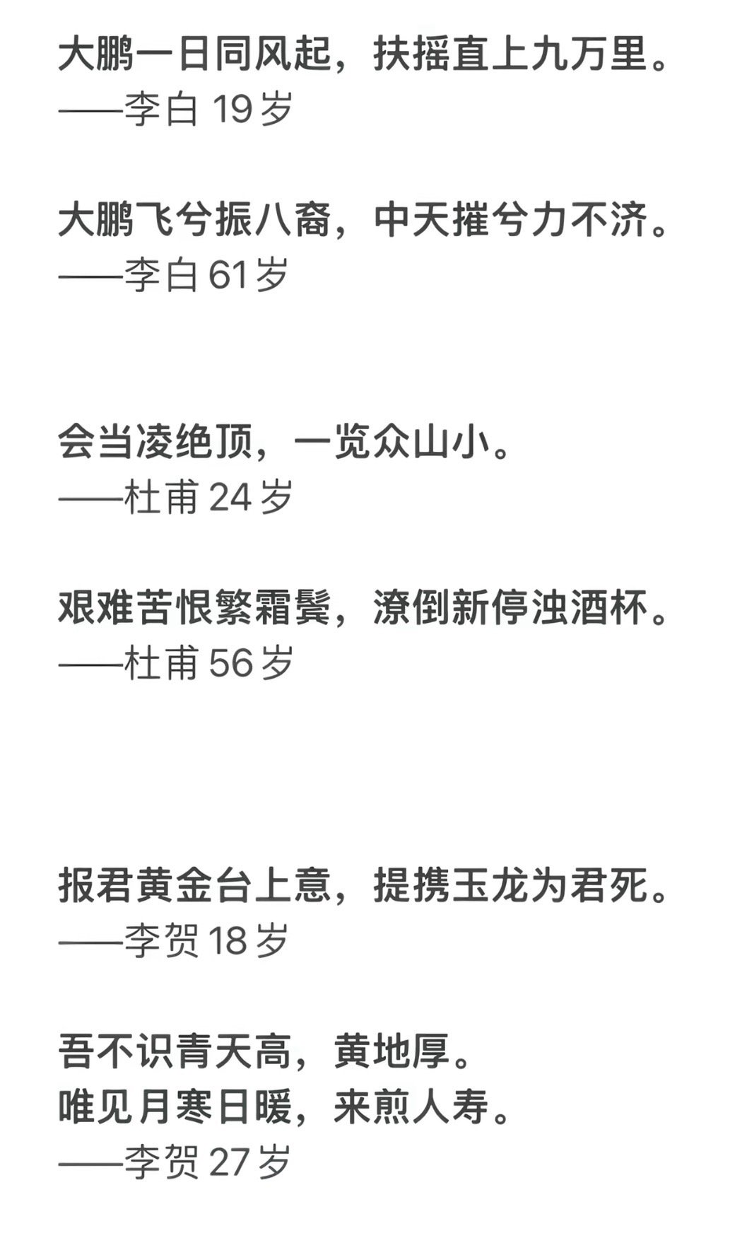 岁月绵长命运不济乾坤难转日月轮回