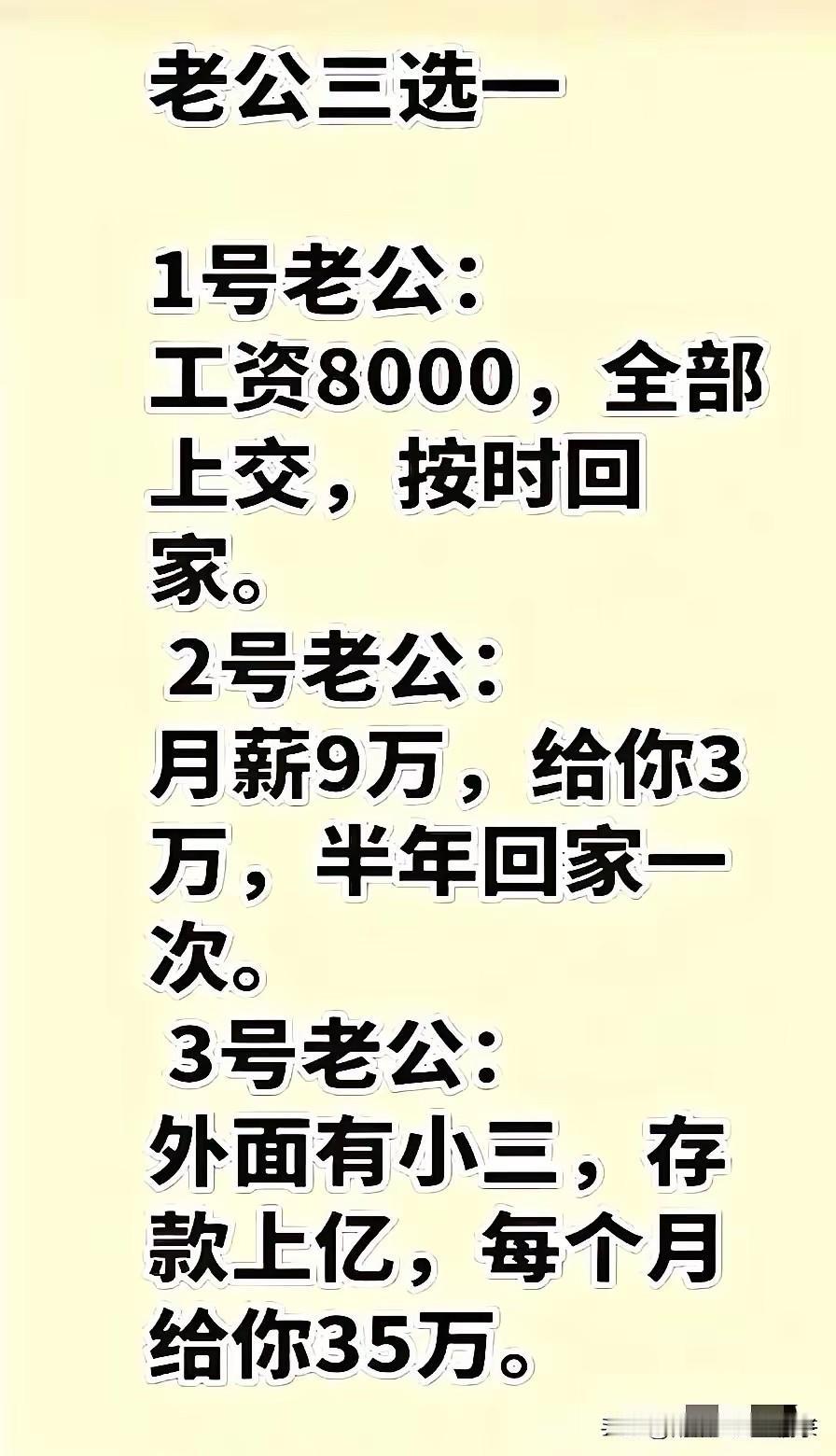 女同胞们，你们选爱情还是金钱？实话实说[捂脸哭][捂脸哭][捂脸哭]