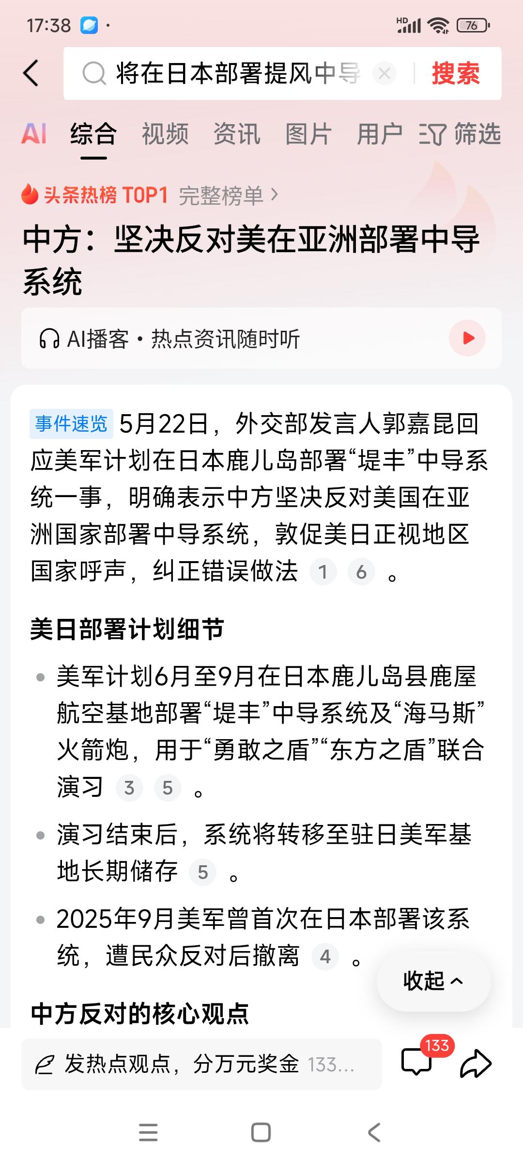 今天看到两个与美国对台军售有关的消息，不知道两者是否有关联。一是美国副防长科