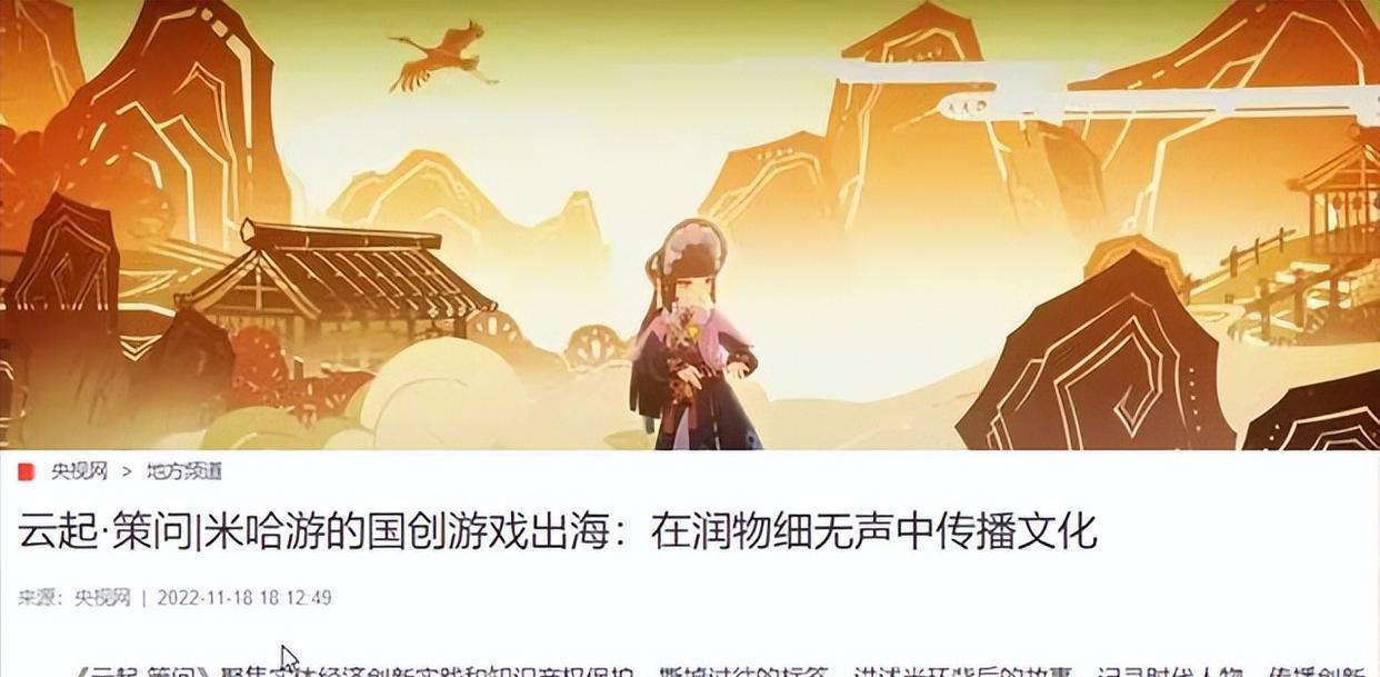 大伟哥接受央妈采访, 米哈游热度上榜, 点名赞扬《原神》