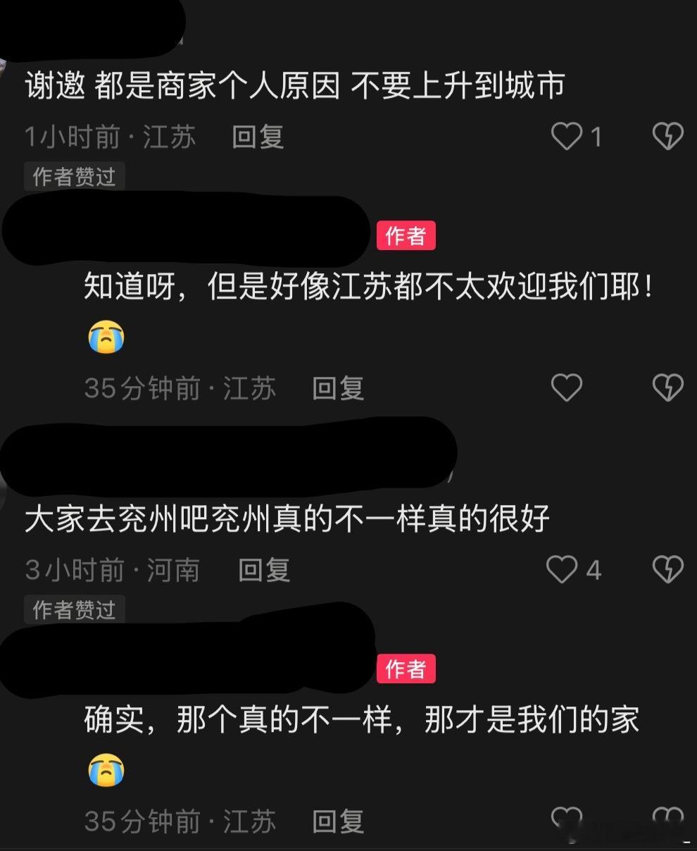 继续吧，已经从讨厌无锡变成讨厌江苏了，江苏惹谁了，能不能理智点，你喜欢的地方就去