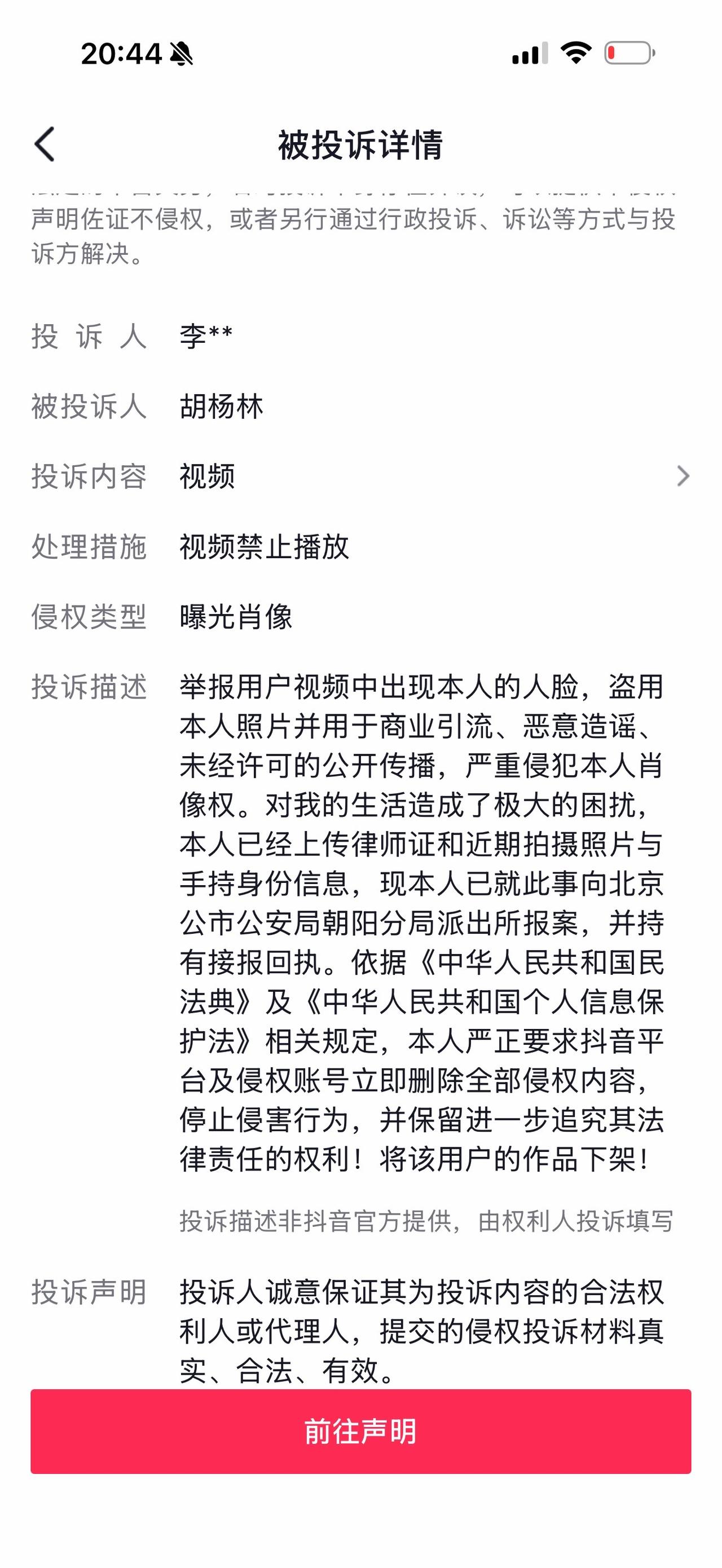 我一个人的视频，没有任何人出镜，竟然被投诉下架了？？？