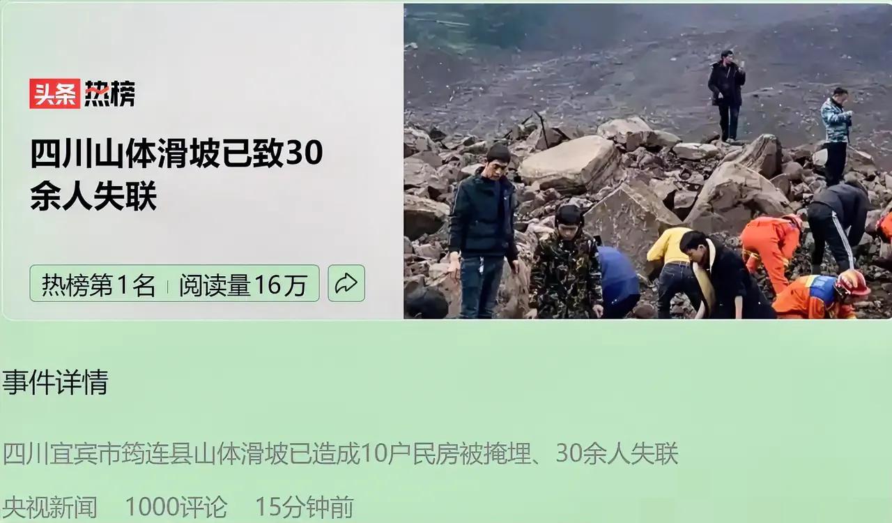 突如其来的灾难最让人心痛，山体滑坡毫无预兆，顷刻间整个山体滑落掩埋了村民的房屋。