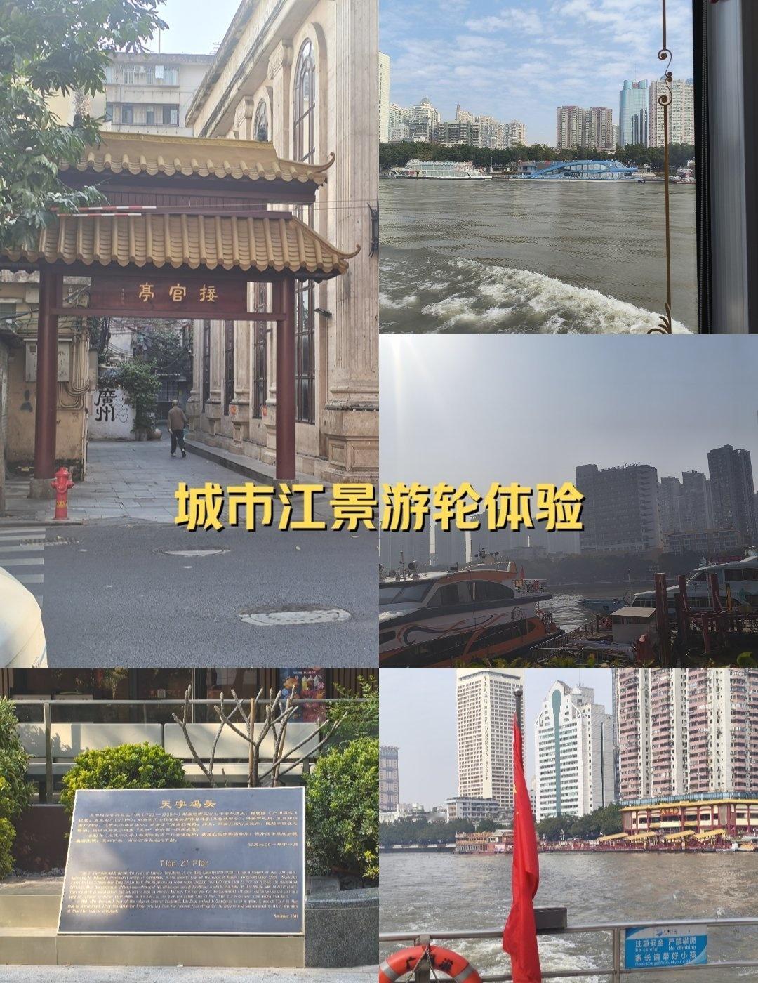 水上漫游寻找历史足迹📍广州天字码头(轮渡站)📍天字码头：广州现在基本都