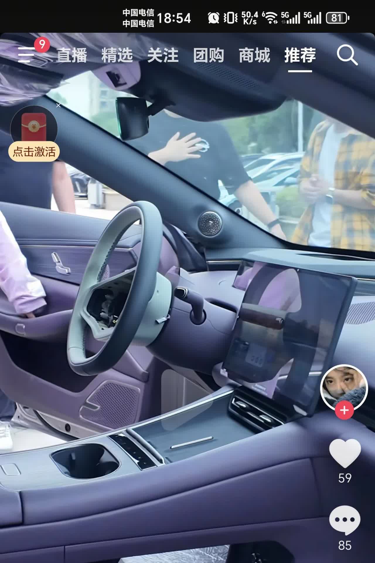 大的来了！！奇瑞星纪元es改款内饰曝光了，相比于25款，补齐了很多缺点，大屏，中