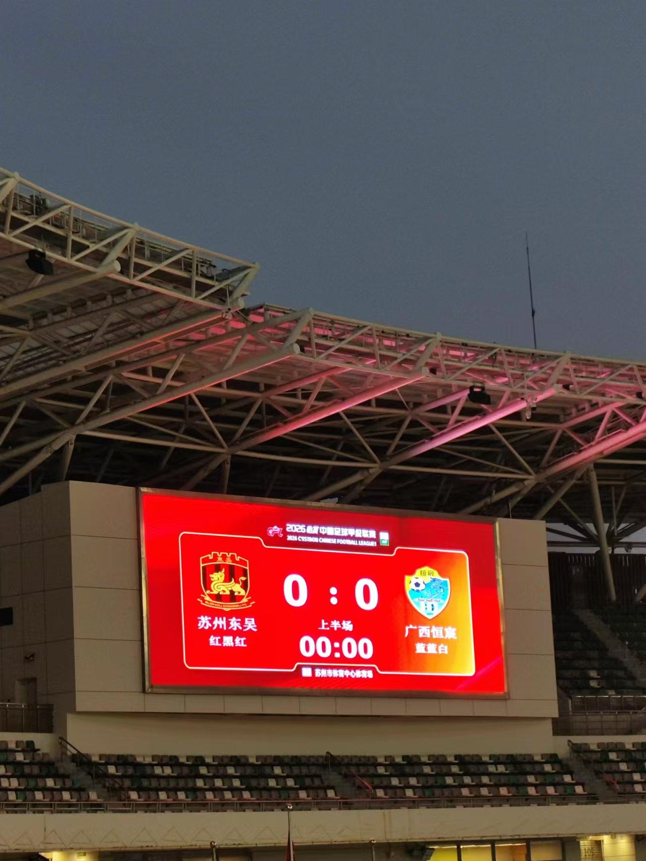 中甲不如苏超？你以为是不如苏格兰超级联赛，其实是江苏超级联赛。中甲在江苏的球队