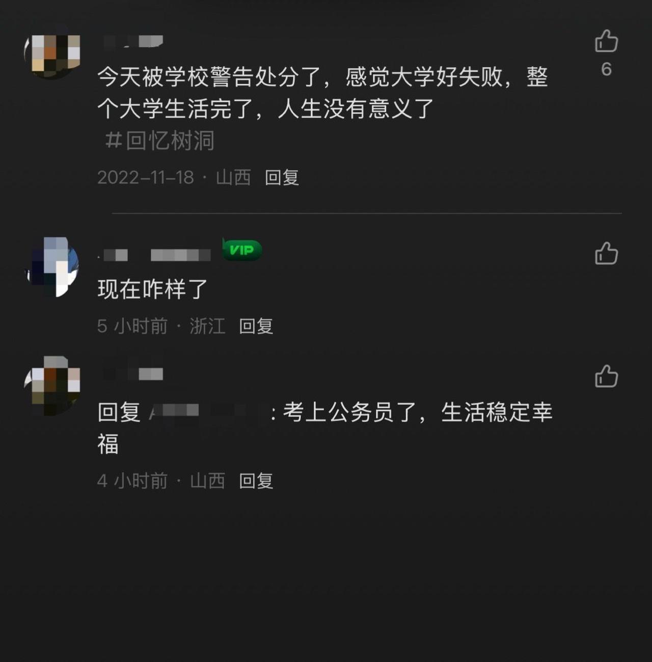 警告都是吓唬学生的，找工作看的都是简历，谁看你档案