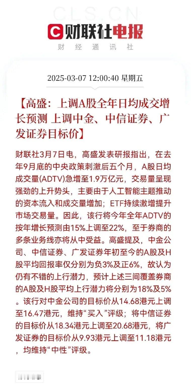 惊天利好突袭！券商板块或将引爆A股牛市新征程注意！注意！重大利好重磅来袭，整个