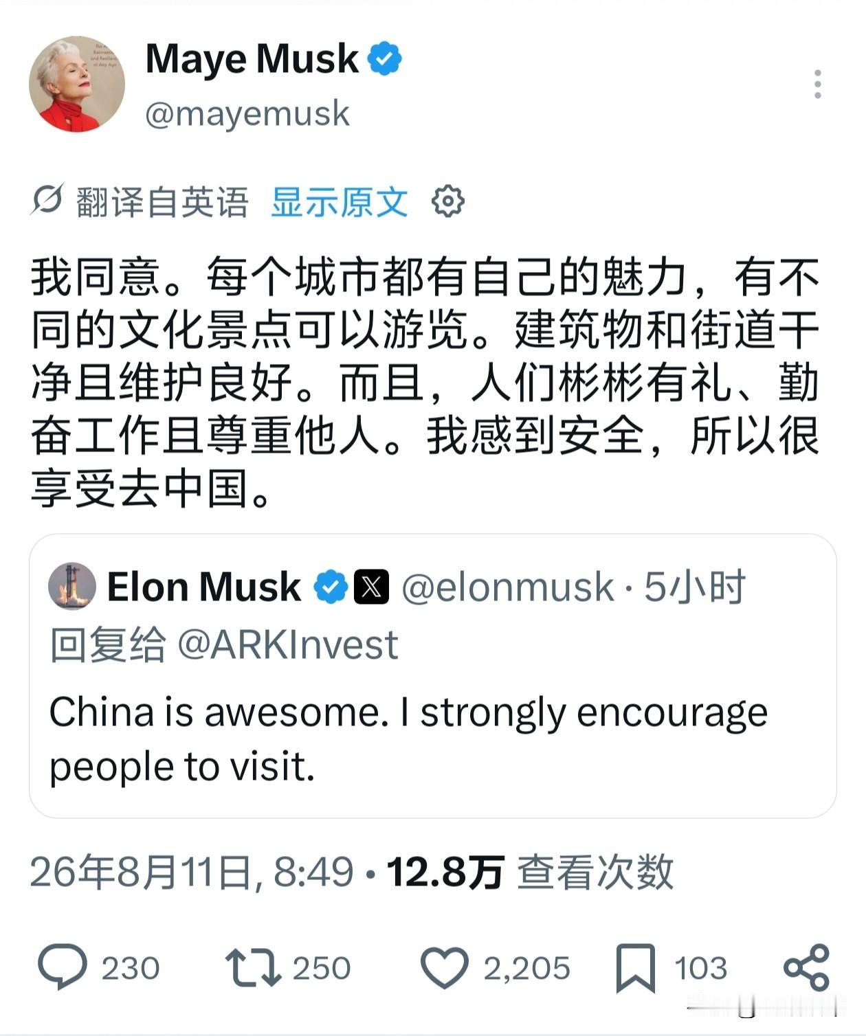 马斯克和他的妈妈梅耶，应该是外网最大的“中吹”。前几天有人谣传特斯拉要剥离在