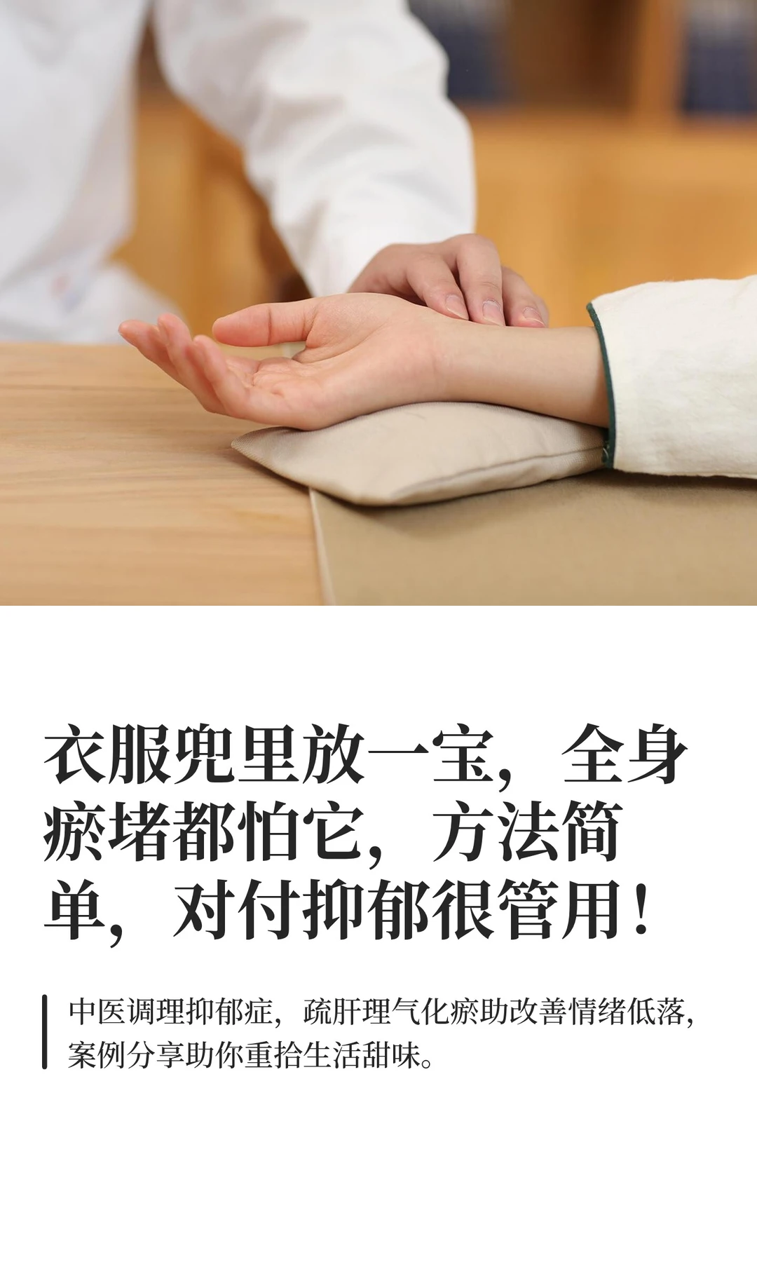 衣服兜里放一宝，全身瘀堵都怕它，方法简单