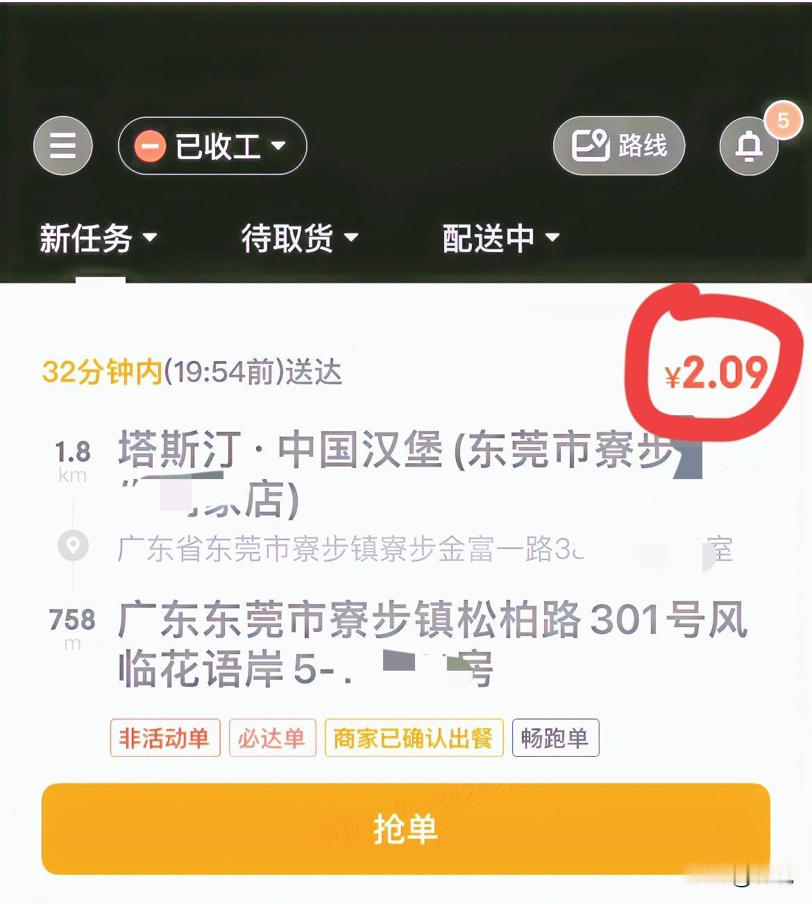 你是真不把我们当兄弟了啊😦大家看一下这个价格，2块零9，前几年不是还有五六块甚