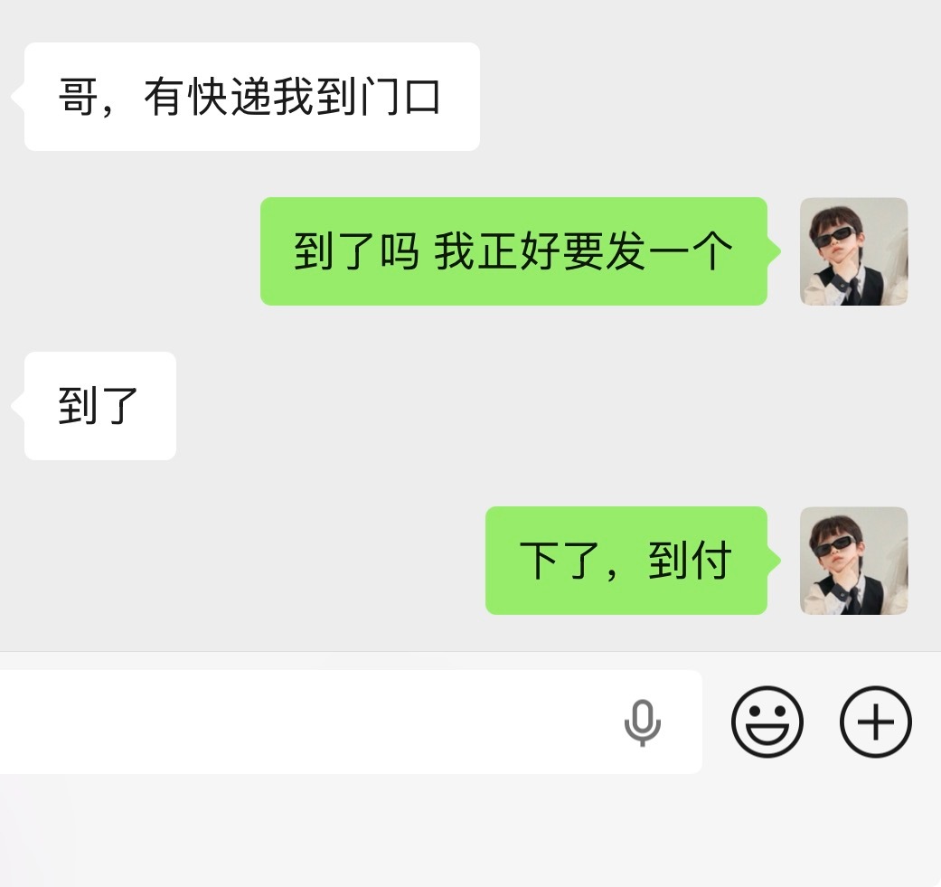 我们片区的顺丰快递员人真的好。知道我家有小孩之后，每次来的时候都静悄悄的，说话细