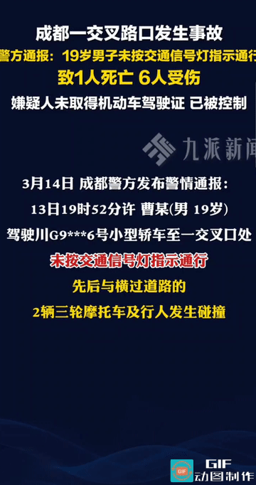 “血淋淋的教训！”3月13日晚7点52分，成都金牛大道营门口路与一环路交叉口，本