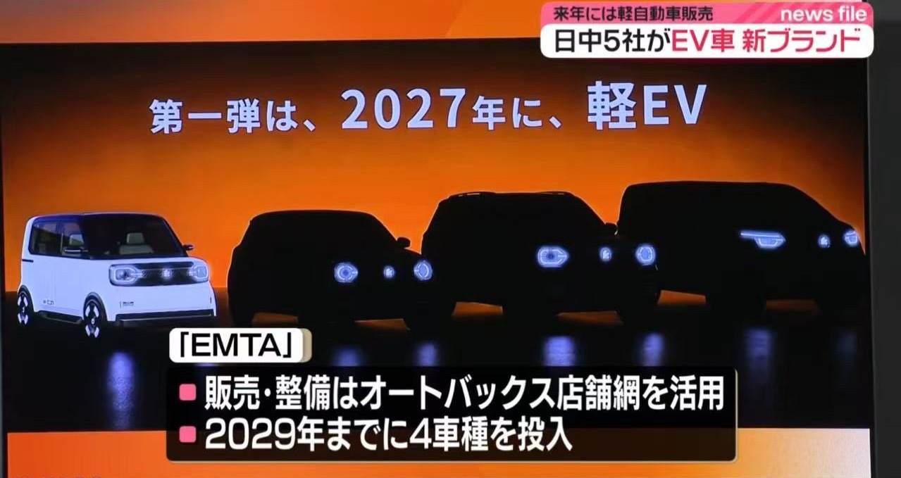 奇瑞汽车据外媒报道，奇瑞汽车宣布与四家亚洲汽车企业合作，进军日本市场，并成立全
