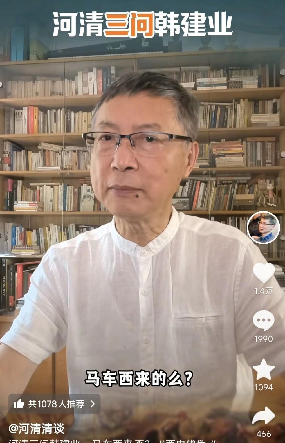 黄河清教授又出来爆锤韩建业教授了，这应该是今年以来的第三次喊话爆锤。前面两次是爆