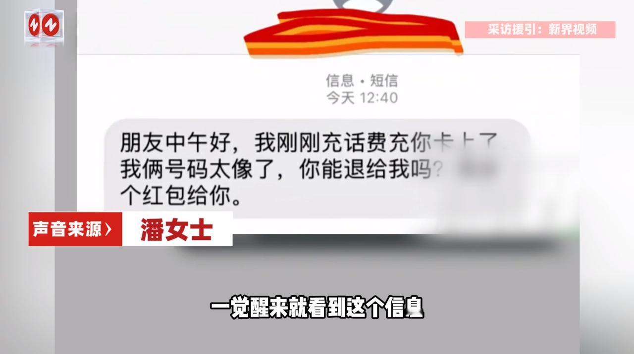 “防不胜防！”近日，江苏淮安，一女子突然收到了一条手机充值了10000元话费的短