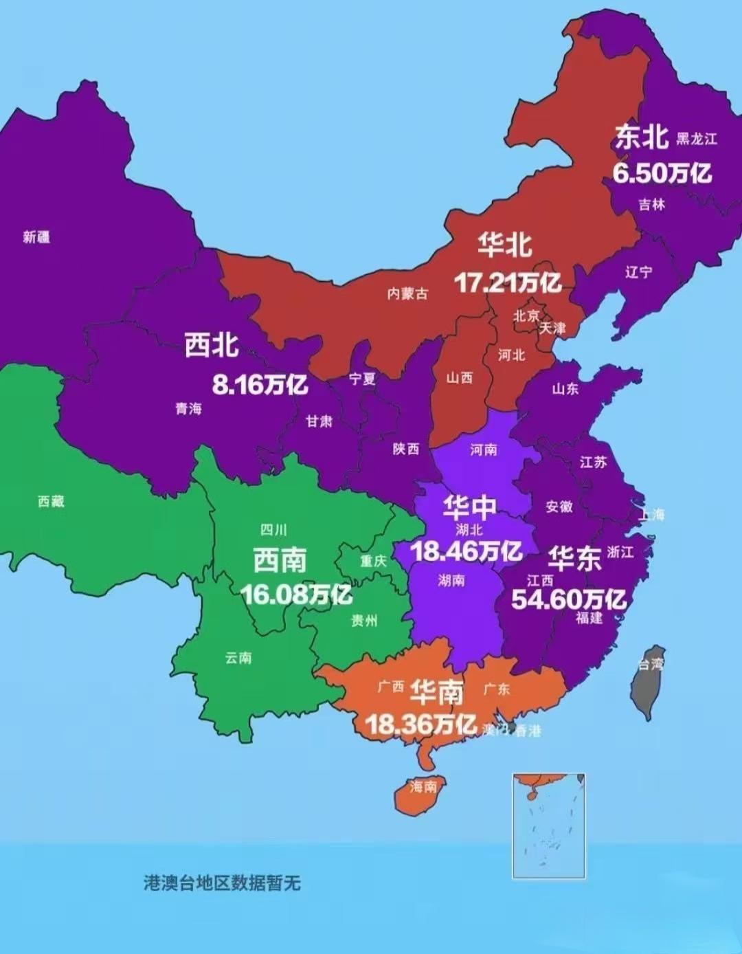 我国七个大区，谁是顶梁柱，谁在拖后腿？GDP最高的是华东区，包括山东、上海、