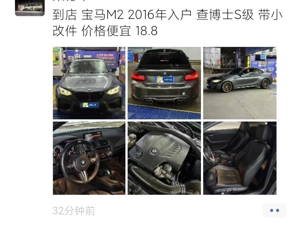 哎，现在16年的宝马M2,搭在6缸单涡轮双涡管的N55引擎，二手价格不到20w了