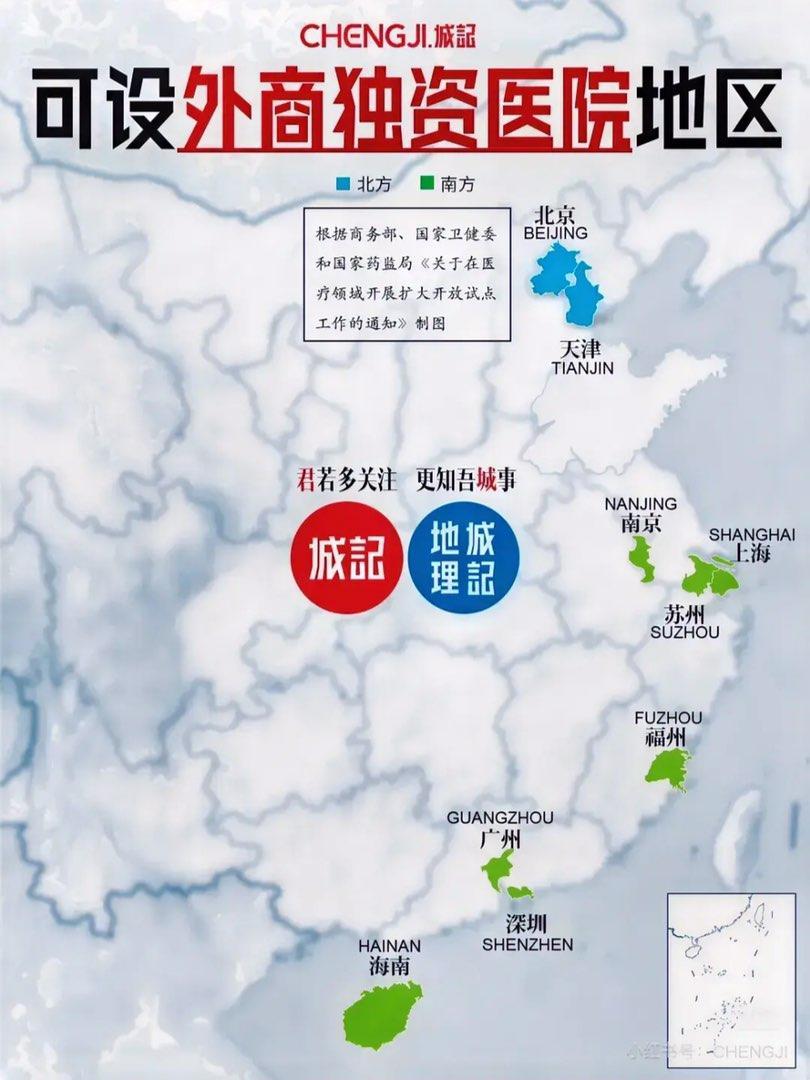 福建首家外商独资医院落户福州！福州可是全国少数几个允许设立外商独资医院的城市之一