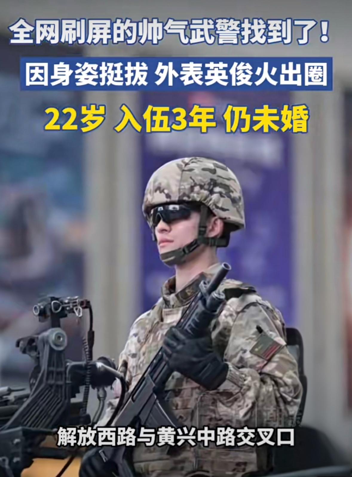 长沙街头帅武警！解放西路的风，吹不动他笔挺的站姿。22岁的詹深达，不只是颜值出