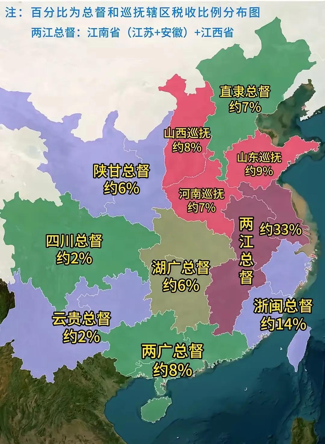 今天看到一张清朝督抚辖区税收比例分布图，上面不同颜色区域、标注的百分比，像极了一