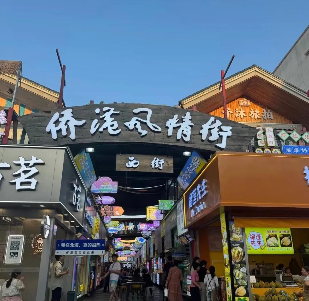 太累了，以后不约人一起旅游了。这两天和朋友约去北海游玩，玩得一点儿也不尽兴