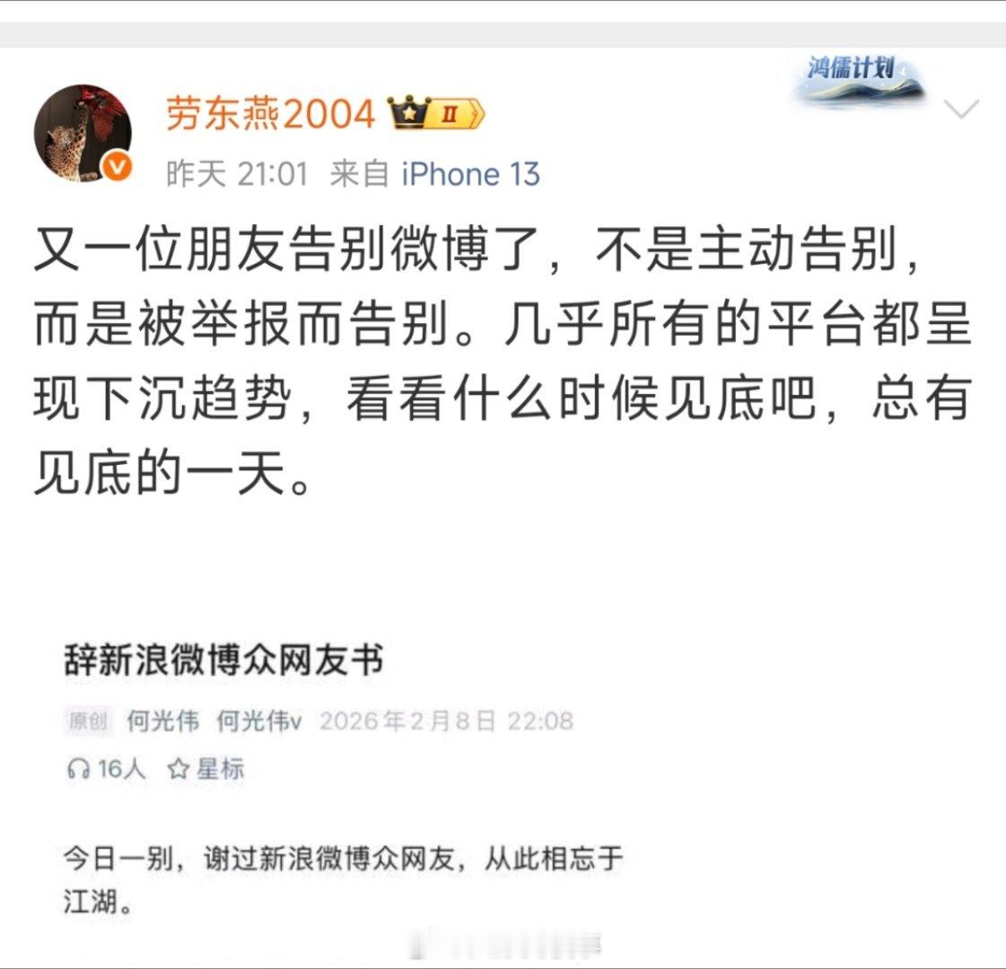 坏了，劳东燕老师你可千万别学他和罗翔啊。