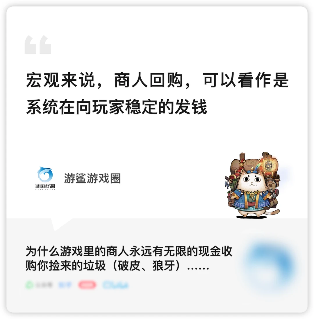 游戏里的商人为何要收玩家的垃圾