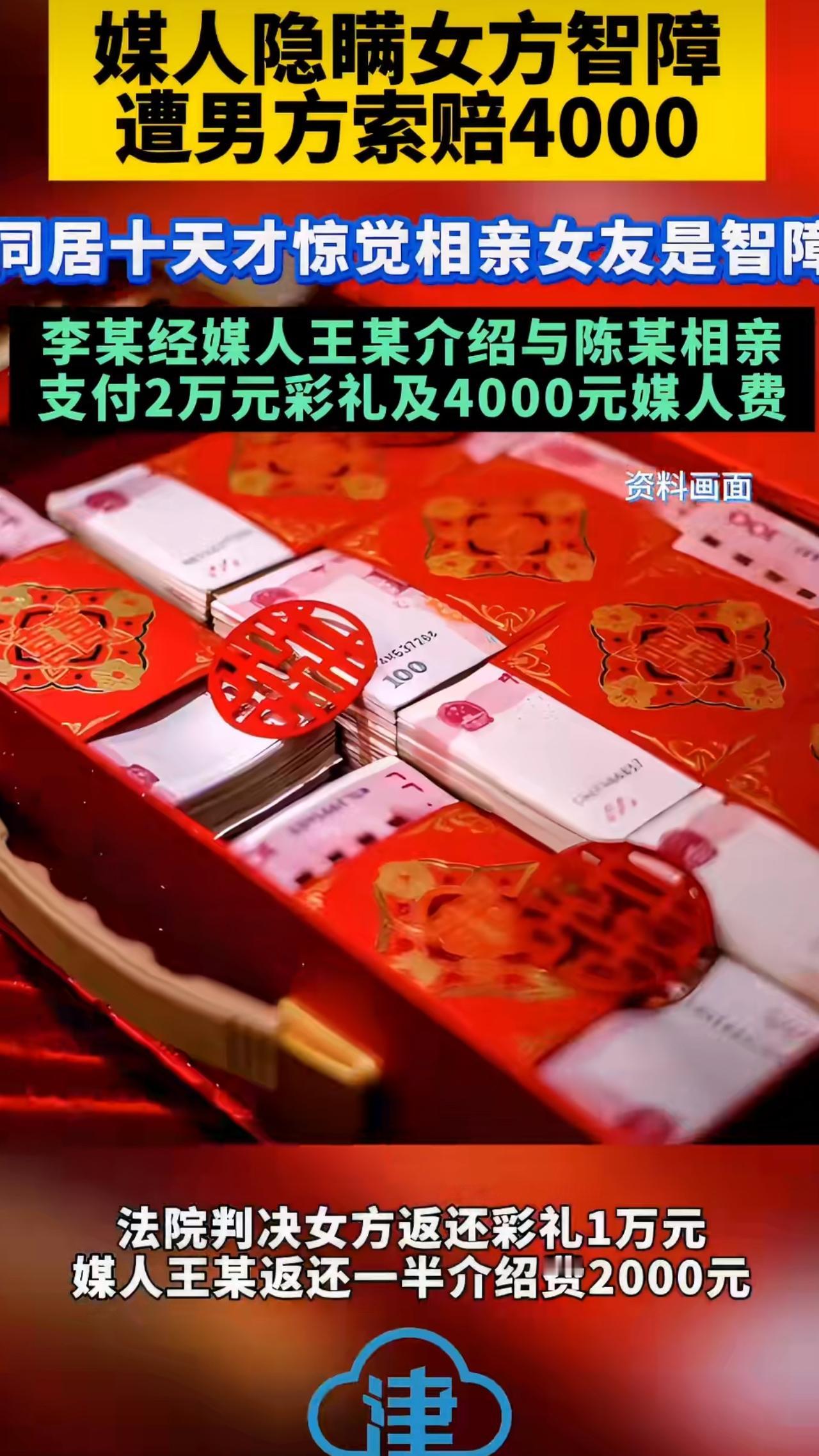 重庆有个34岁的男子李某，通过媒人介绍认识了26岁的女子陈某，本以为能开启一段美