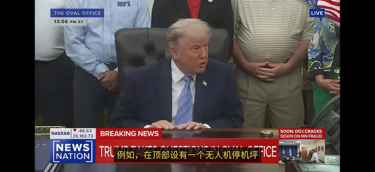 懂王表示，白宫宴会厅将配备无人机停机坪、4英寸厚的防弹玻璃、防弹墙，而且还要修一