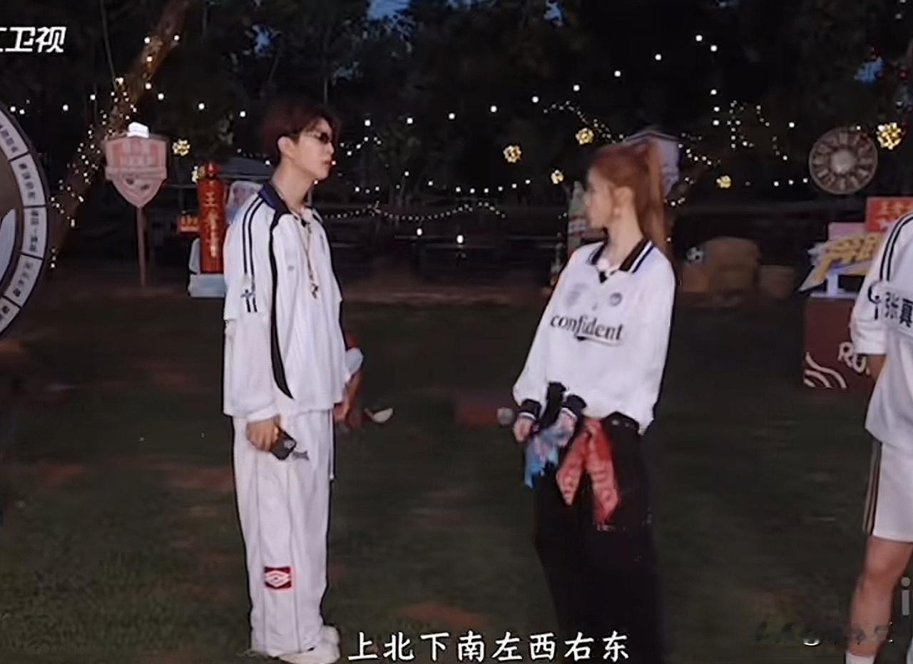 范丞丞问徐艺洋能不能分清东南西北，她自信背出口诀：上北下南左西右东。可被问到现实
