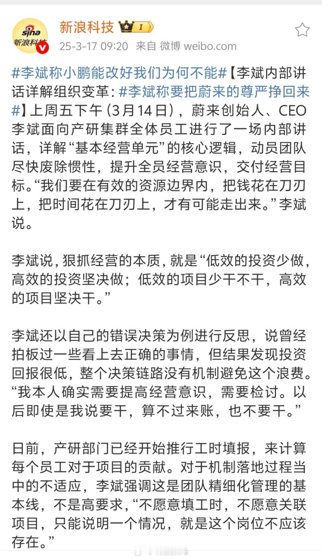 李斌称小鹏能改好我们为何不能看看人小鹏，抓供应链，降低成本，降低售价，无论是小鹏