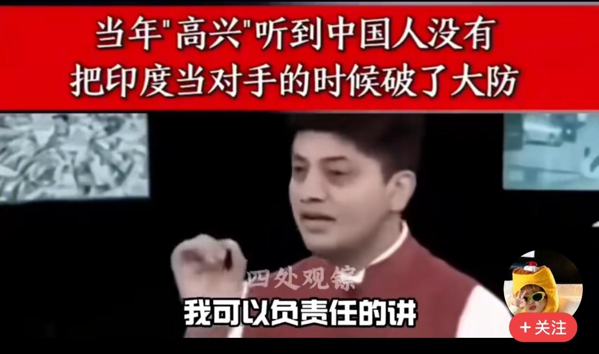 印度学者急了，我宣布，今天最憋屈的人出现了，不是邻居，也不是朋友，而是那位说