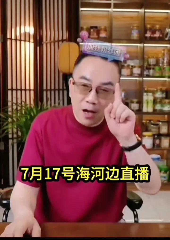 杨议杨老五的嘴真“毒”啊！6月24日他在抖音直播时高调声称：“今年7月17号我还
