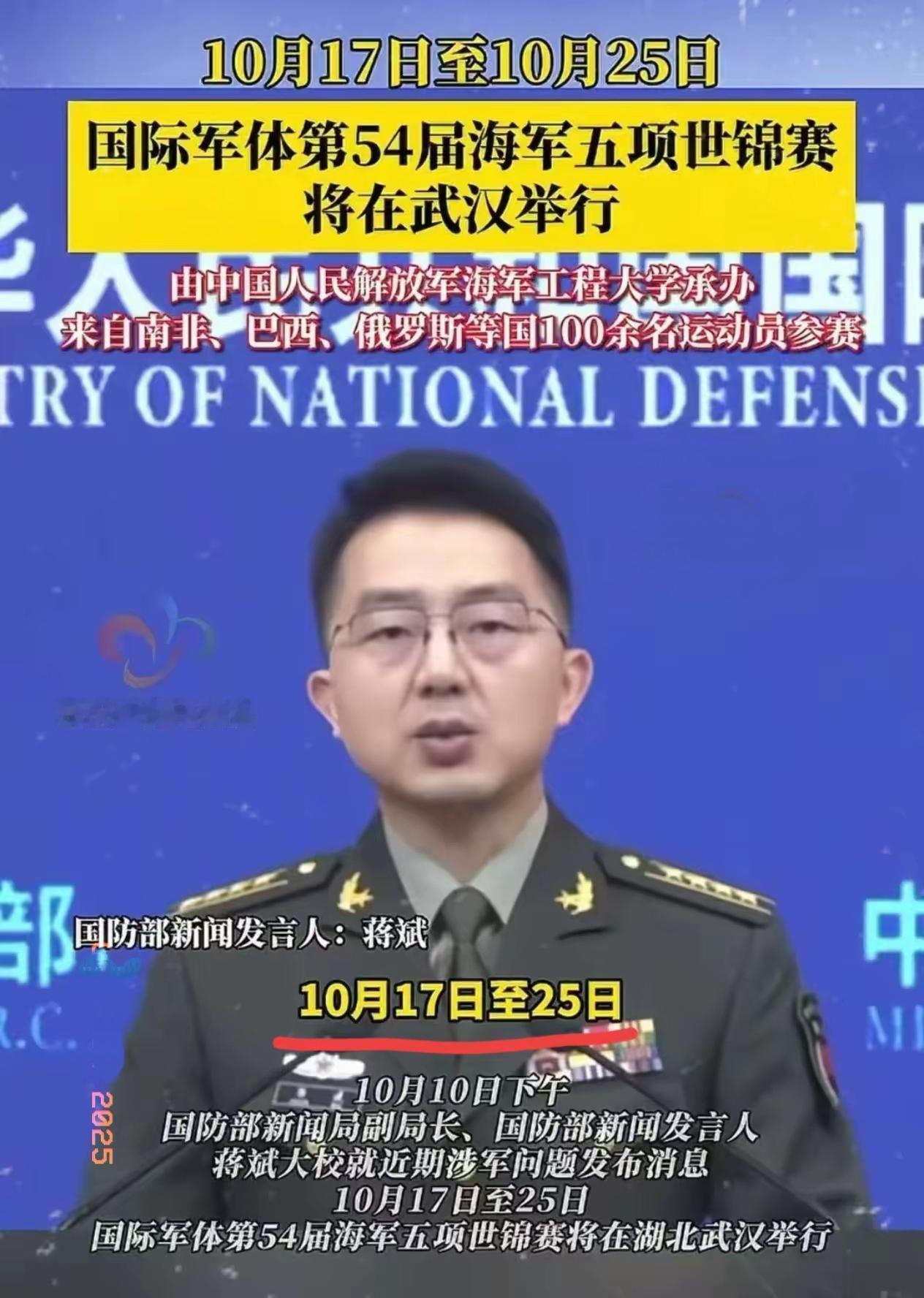对，你没看错，好多人以为是错觉呢，可别不信，真有人这么说武汉又要开军运会啦。
