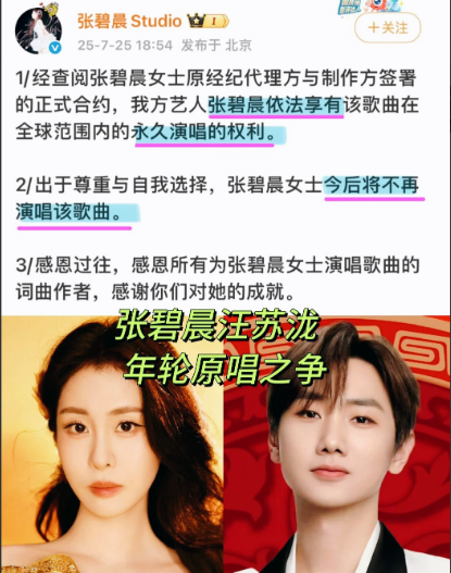 张碧晨方声明来了！张碧晨工作室发文说，查了合约，张碧晨有《年轮》全球永久演